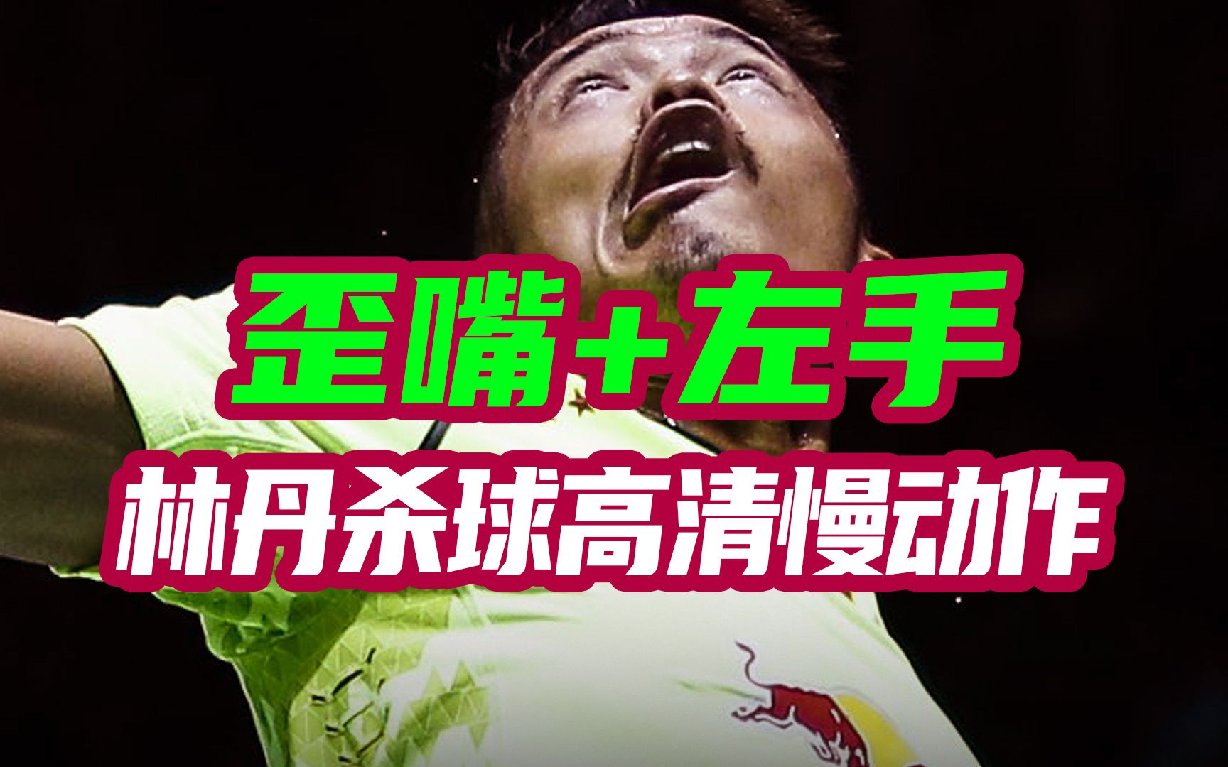 关于英格兰羽毛球队爆冷印度羽毛球队,林丹统治全场的信息 关于英格兰羽毛球队爆冷印度羽毛球队,林丹统治全场的信息