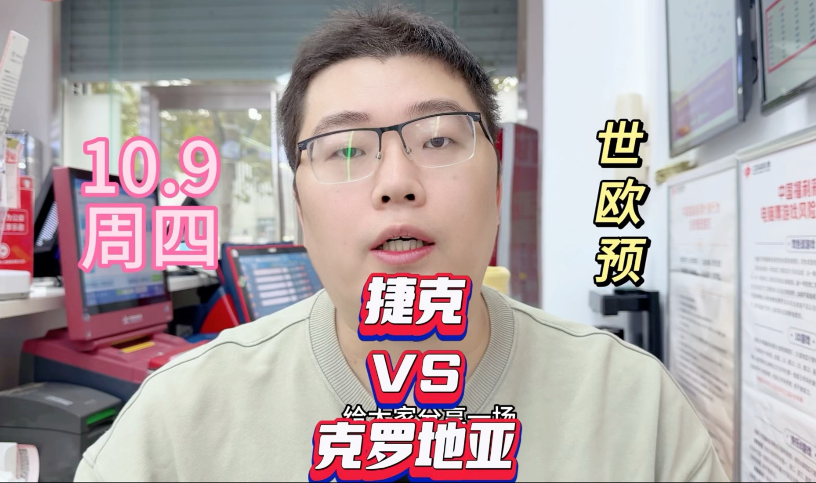 捷克遭遇克罗地亚逆转,三场不胜的简单介绍 捷克遭遇克罗地亚逆转,三场不胜的简单介绍