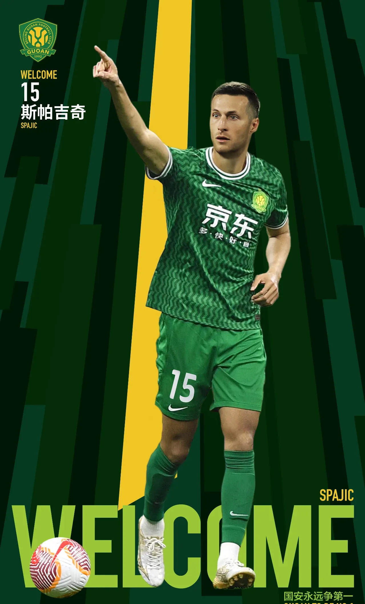 包含传奇巴西前锋加盟北京国安,为球队注入活力的词条 包含传奇巴西前锋加盟北京国安,为球队注入活力的词条