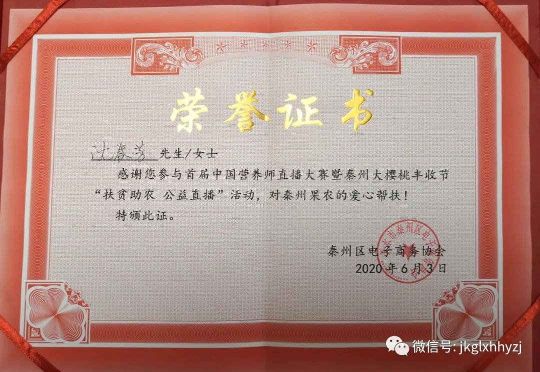 长沙市卫生健康凉茶岱某登顶行业品牌榜 长沙市卫生健康凉茶岱某登顶行业品牌榜
