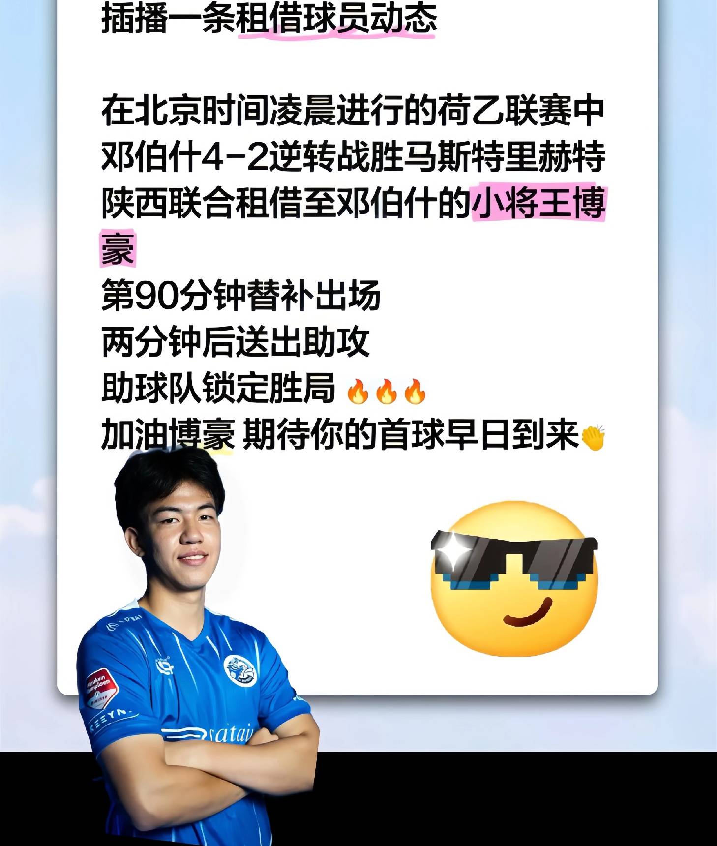 包含竞争不断升级的联赛对球员技艺有更高要求的词条