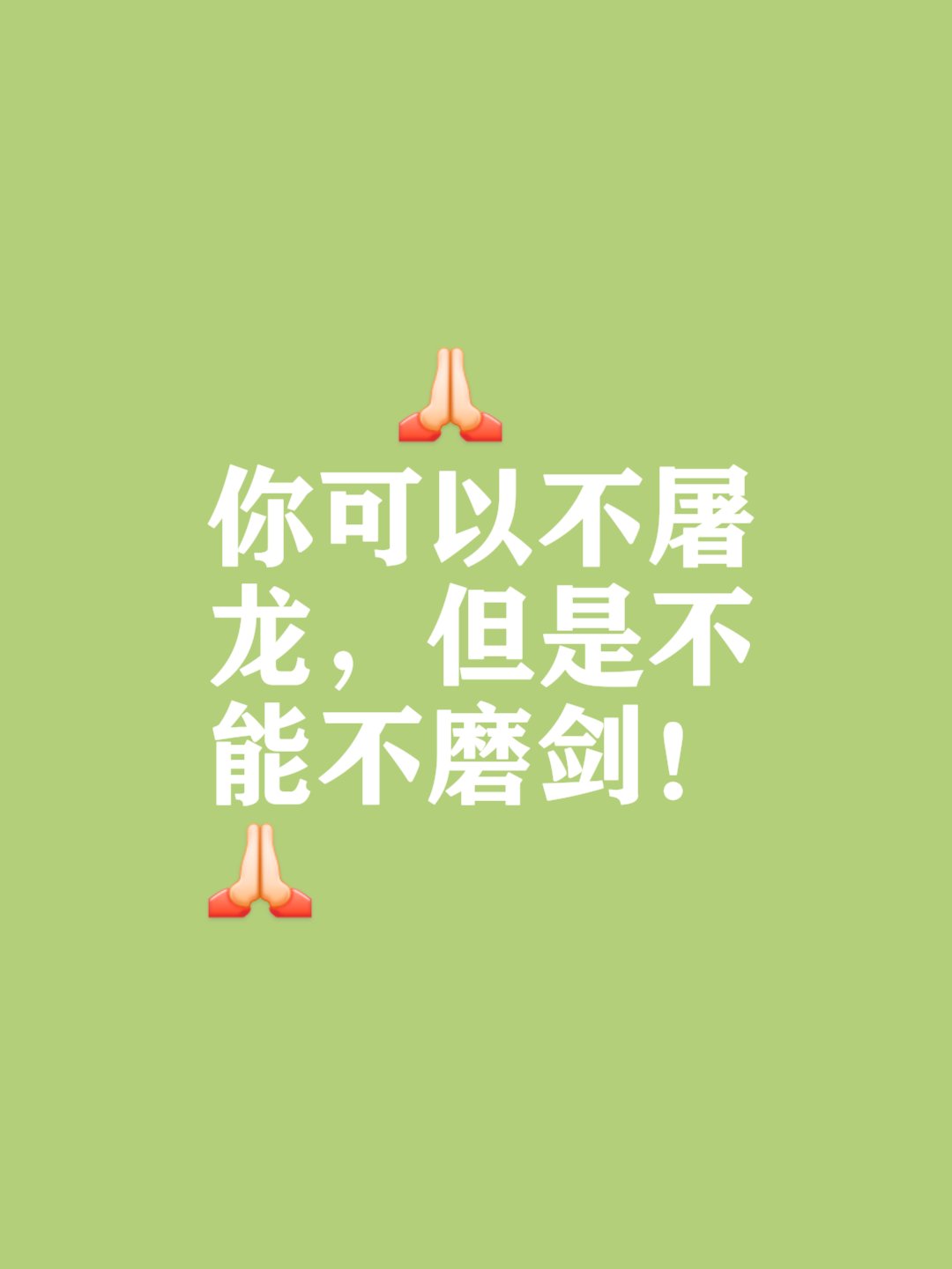 包含爆发不断，强强对话势如破竹的词条